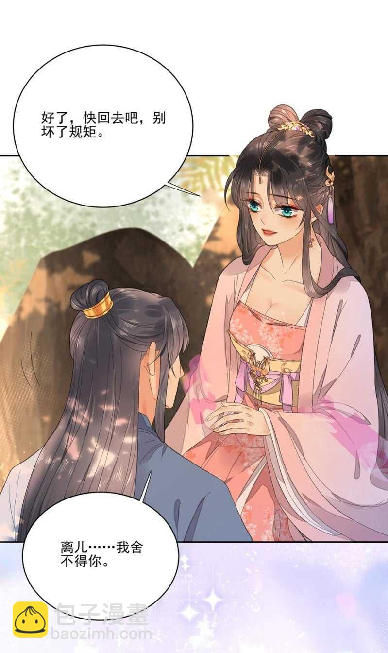 无从知晓-第105话