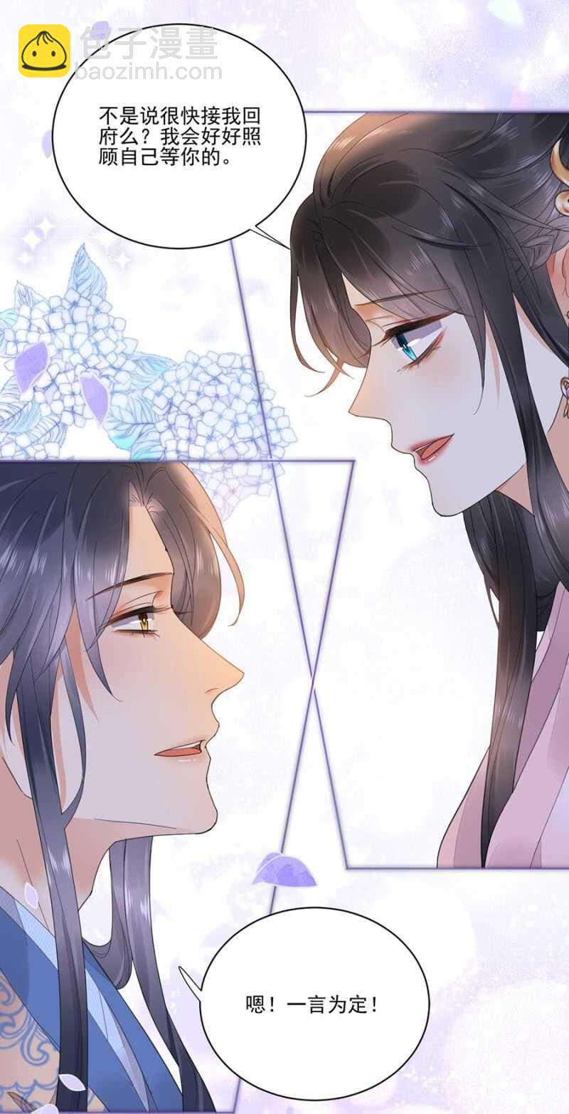 无从知晓-第105话