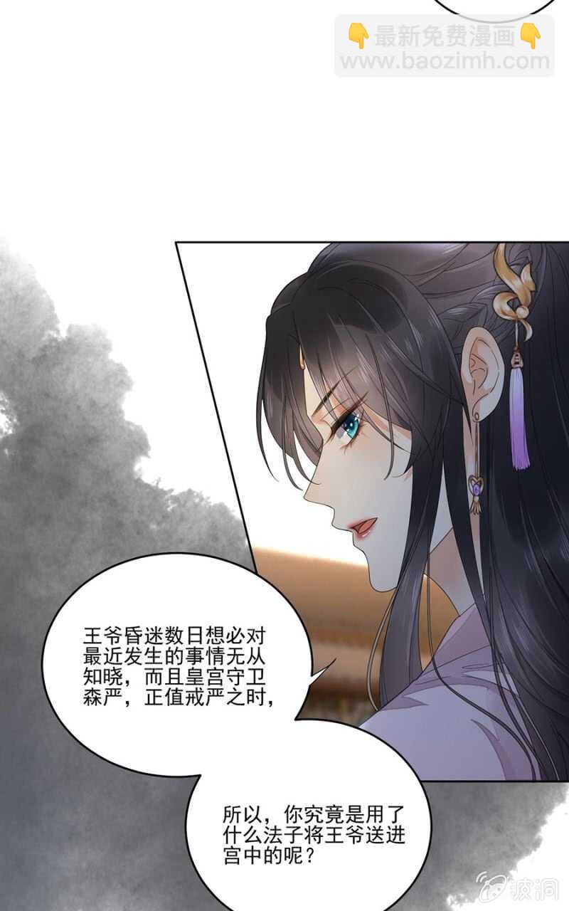 无从知晓-第105话