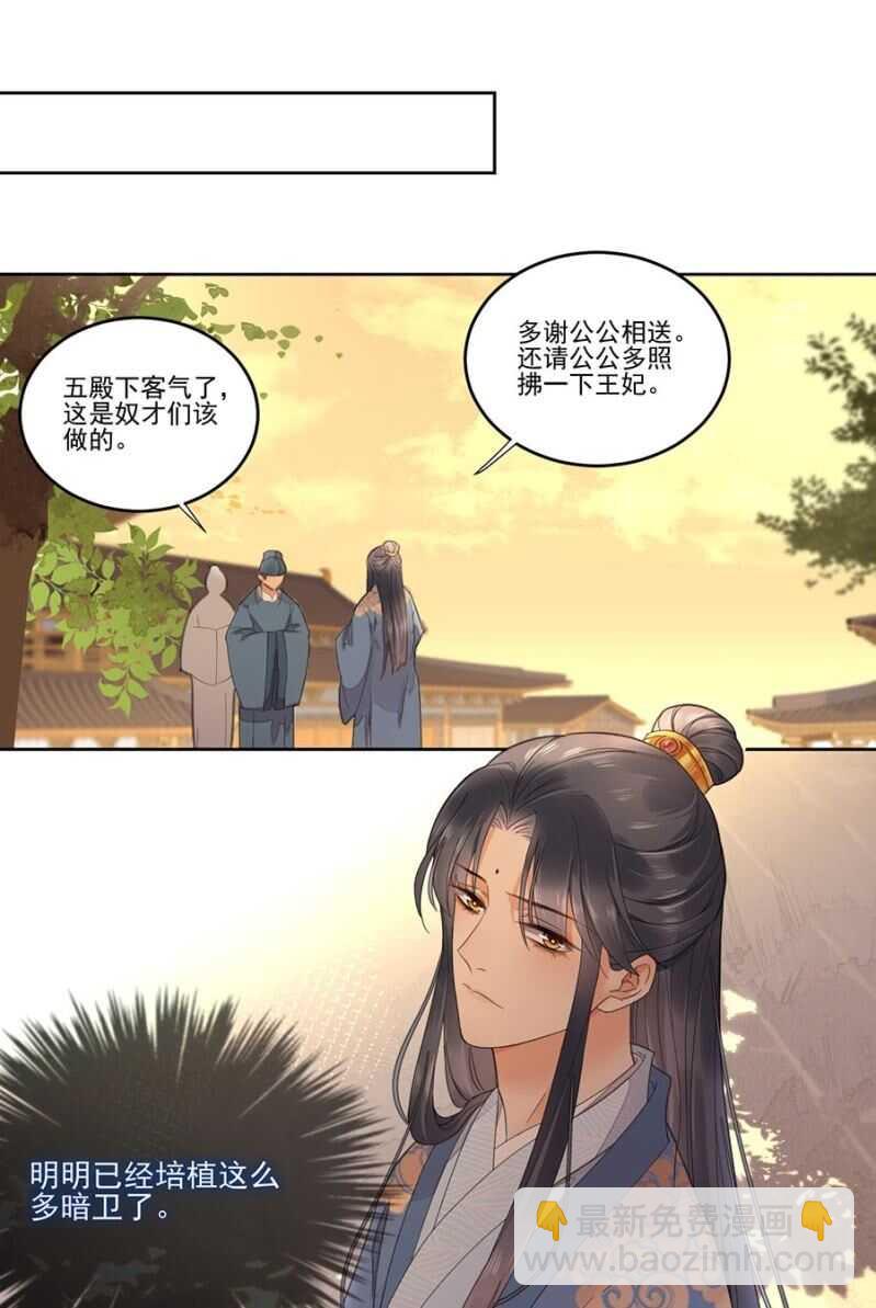 无从知晓-第105话