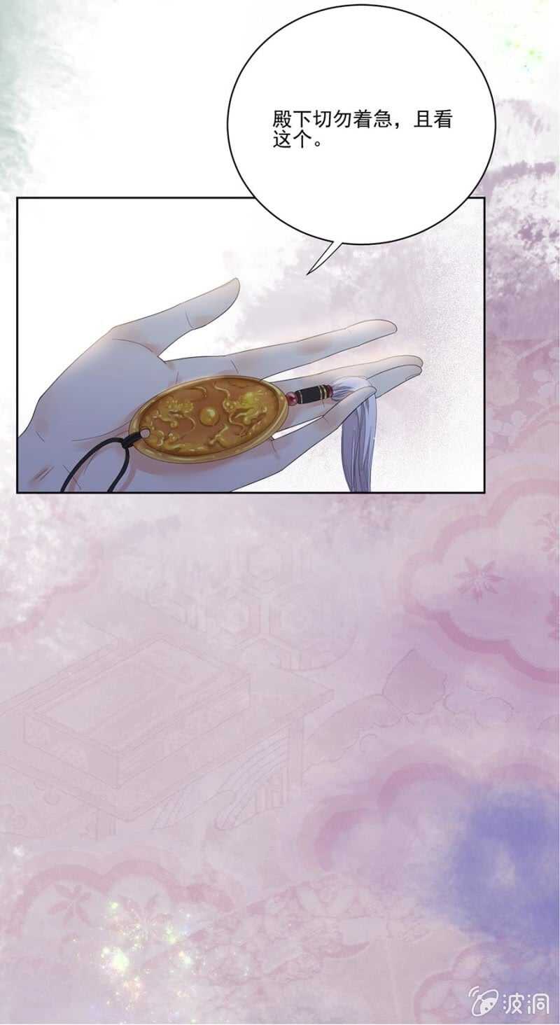 无从知晓-第105话