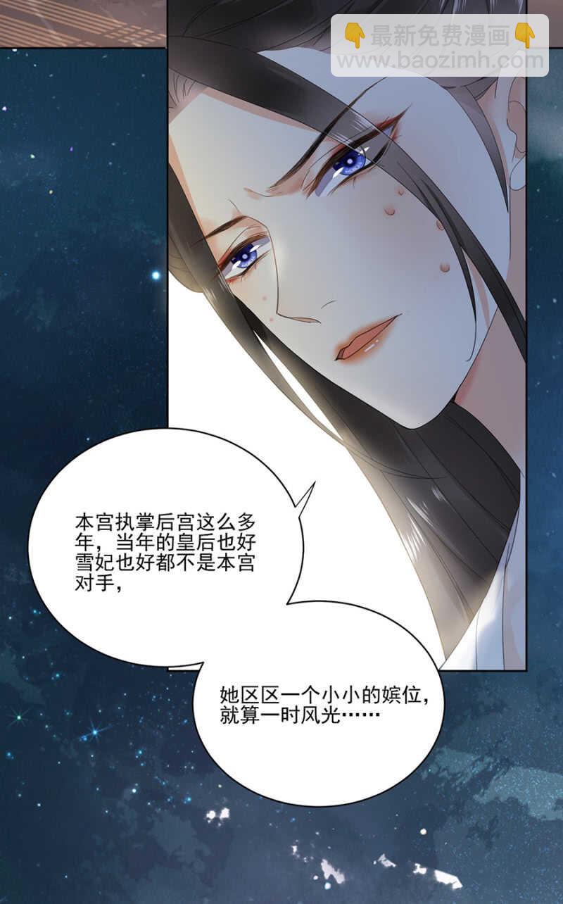 我来解释-第107话