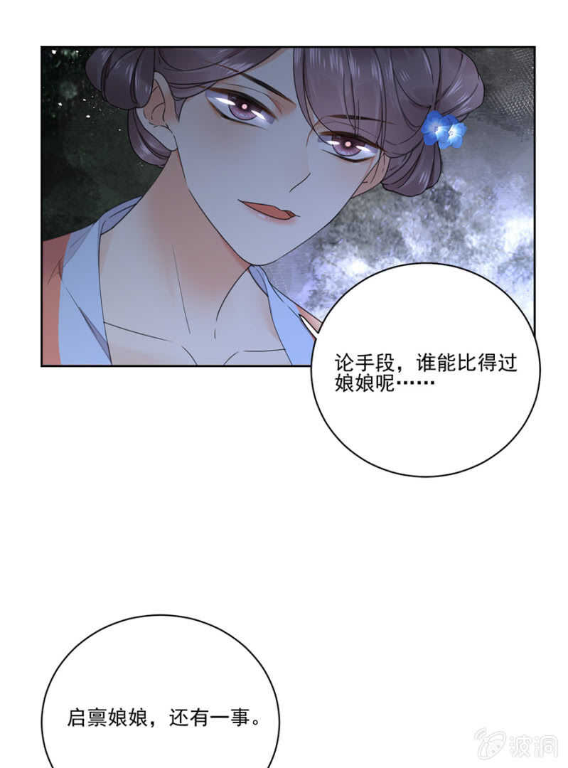 我来解释-第107话