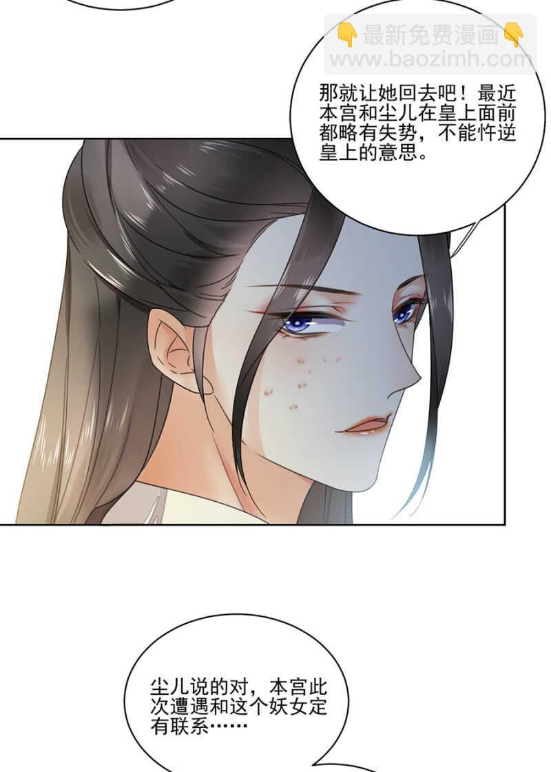 我来解释-第107话