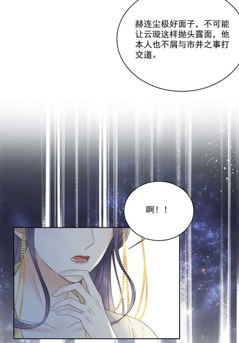 他的孩子-第109话