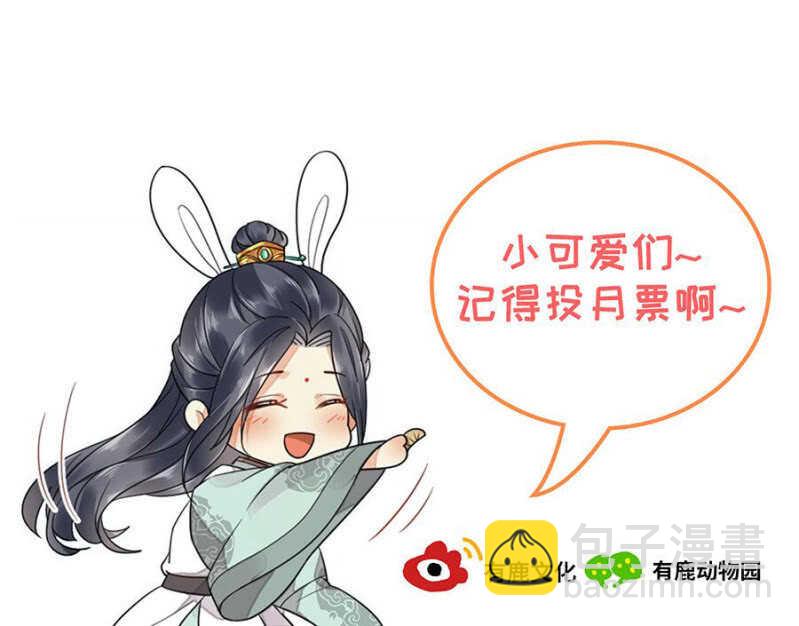 他的孩子-第109话