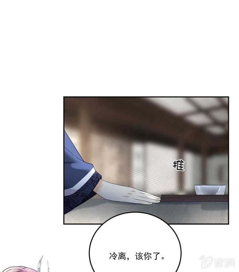 骗你又怎样-第111话