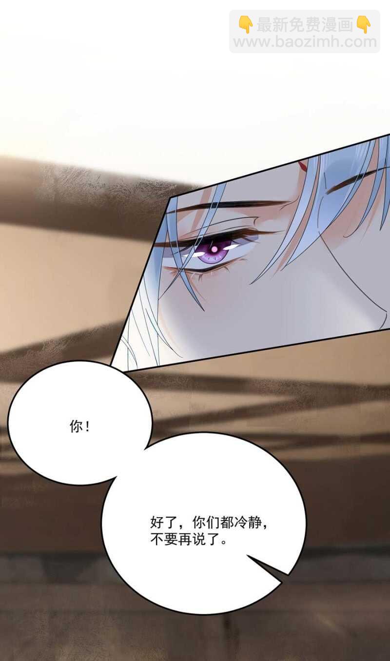 骗你又怎样-第111话