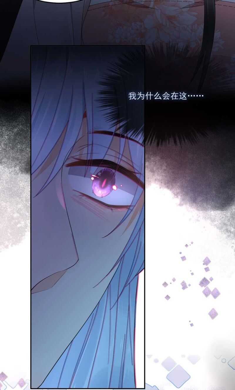 骗你又怎样-第111话