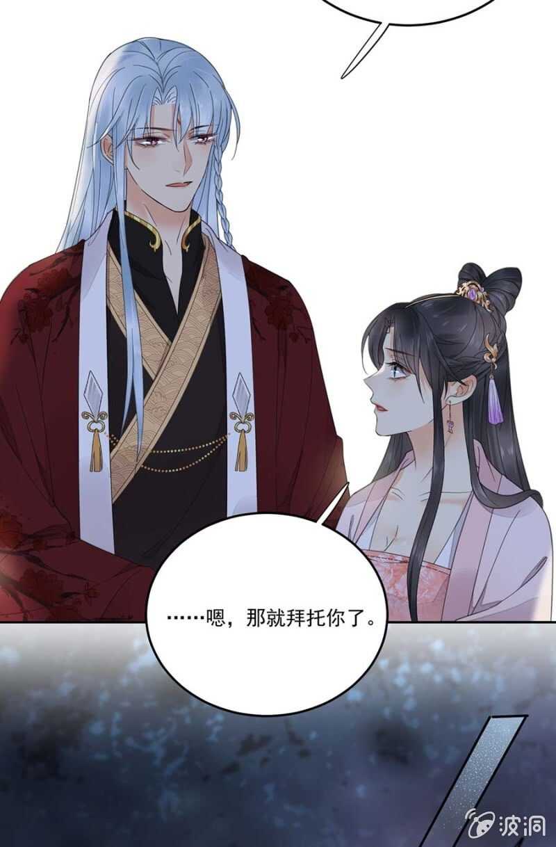 骗你又怎样-第111话