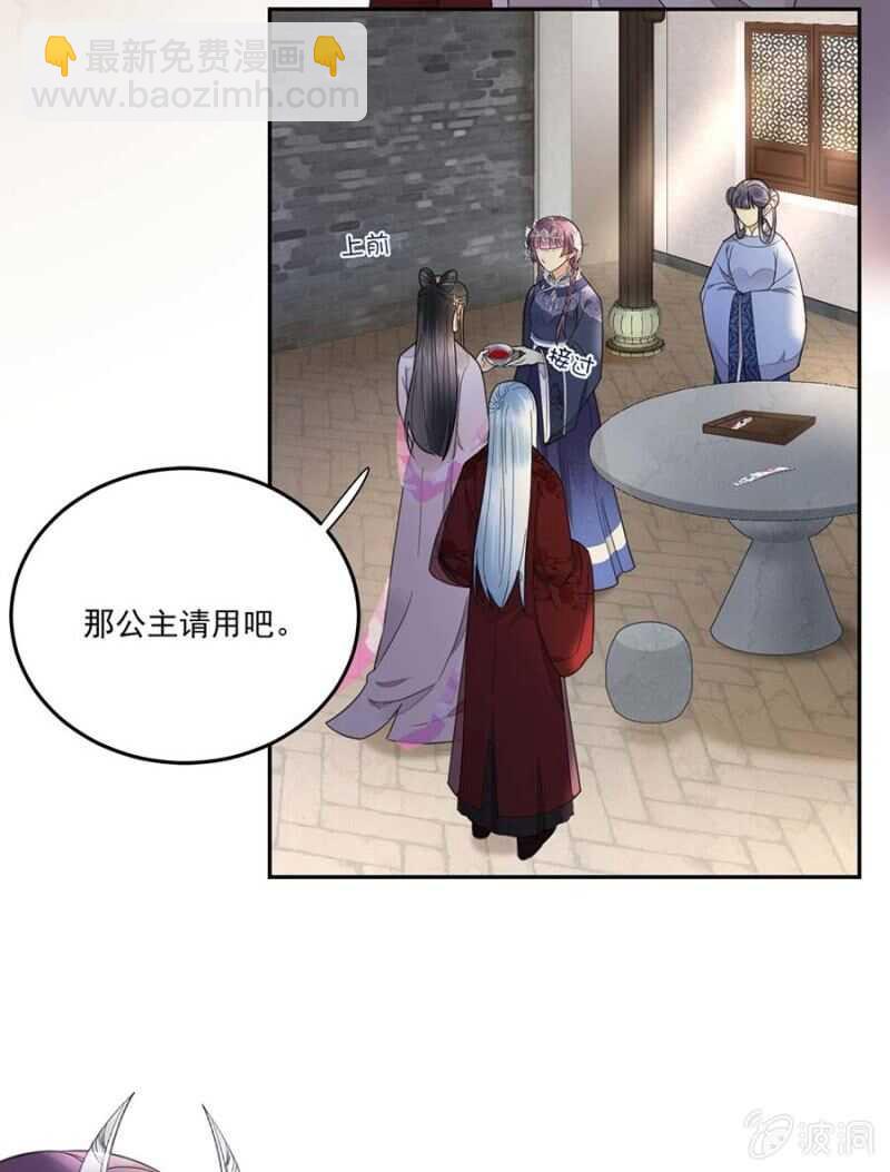 骗你又怎样-第111话