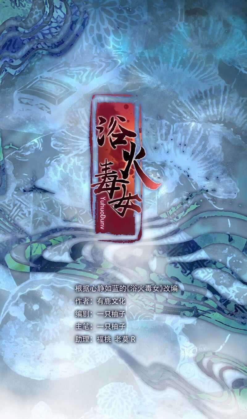 骗你又怎样-第111话