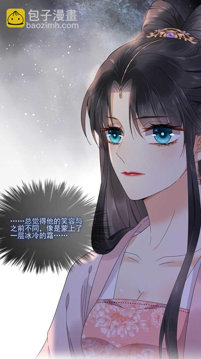 对你做坏事-第113话