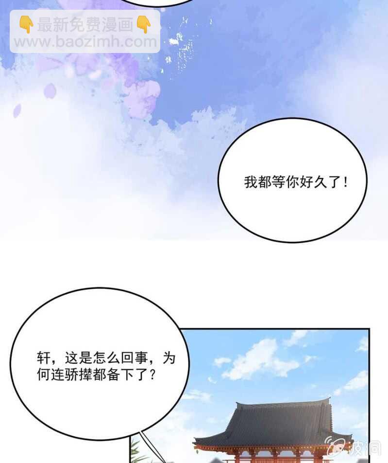 对你做坏事-第113话