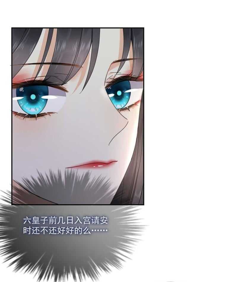 对你做坏事-第113话