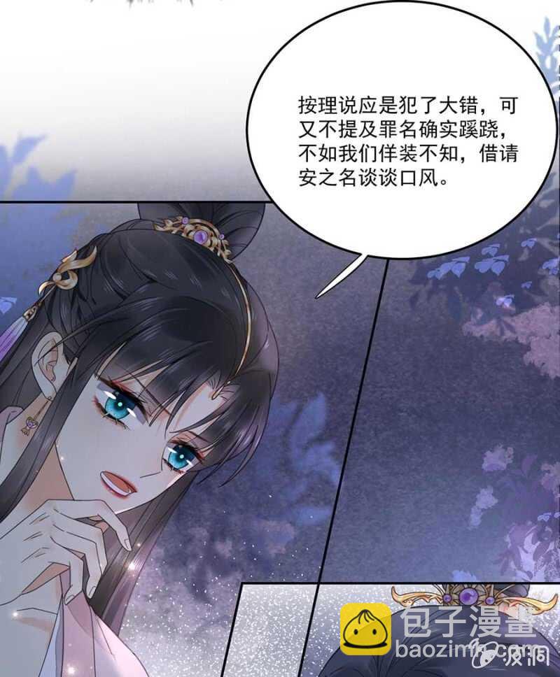对你做坏事-第113话