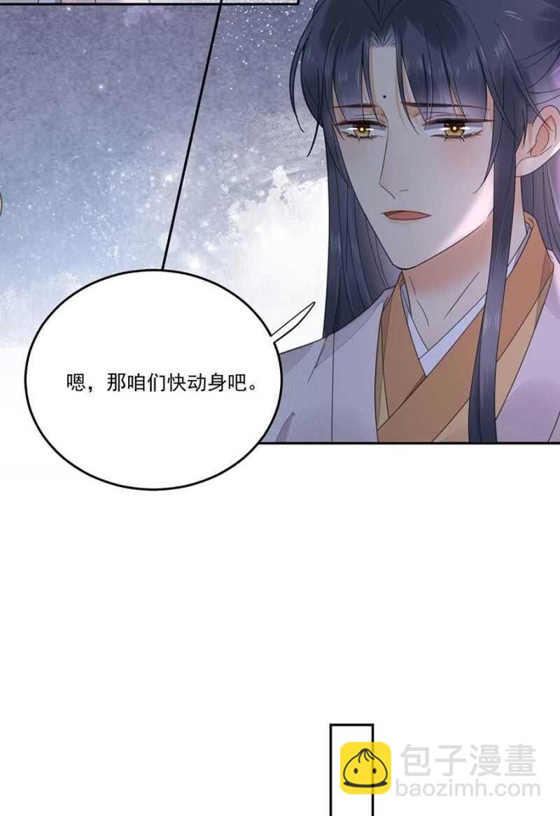 对你做坏事-第113话