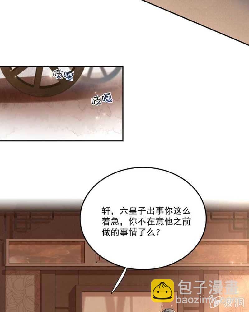 对你做坏事-第113话