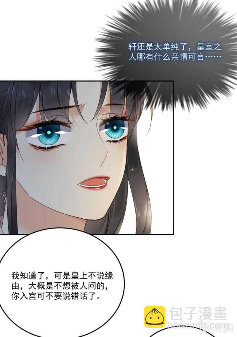 对你做坏事-第113话