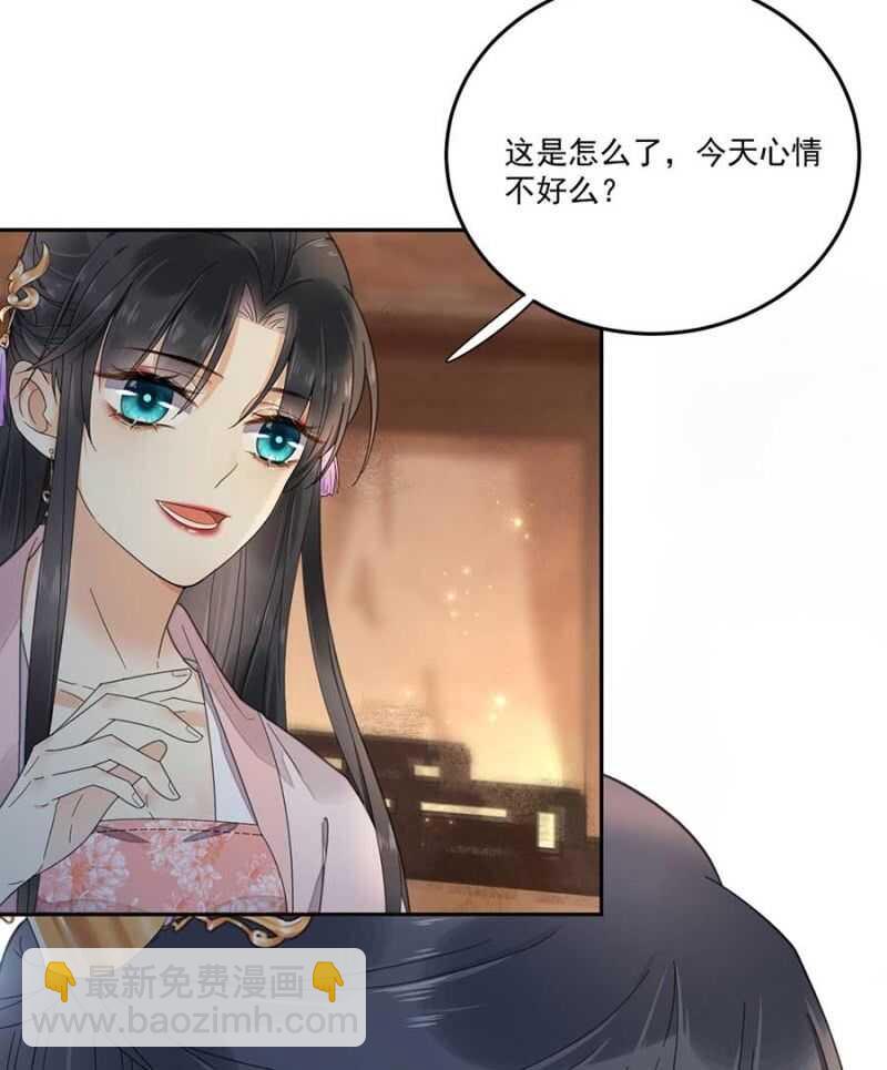 对你做坏事-第113话