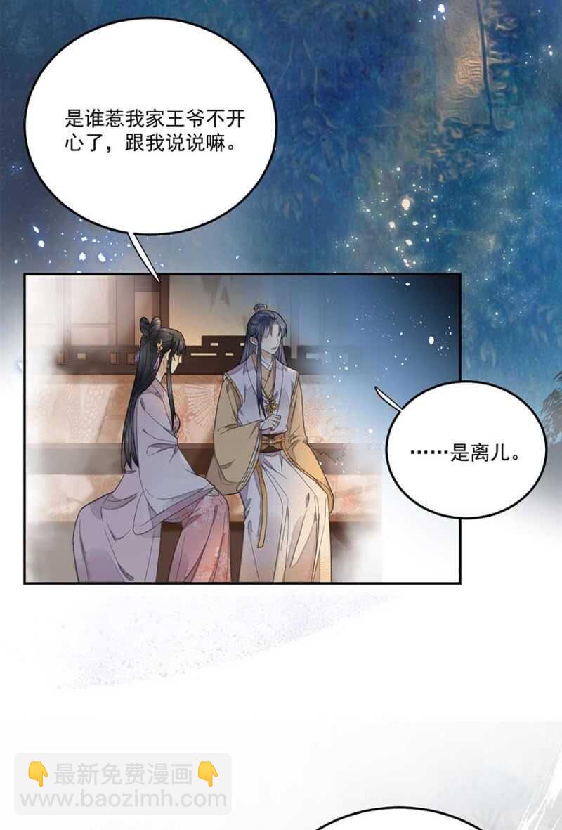 对你做坏事-第113话
