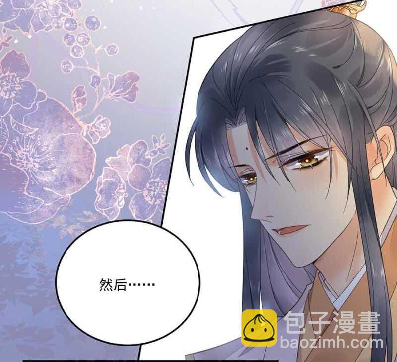 对你做坏事-第113话