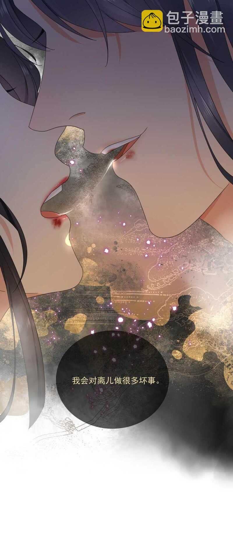 对你做坏事-第113话