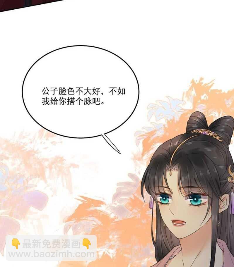 对你做坏事-第113话