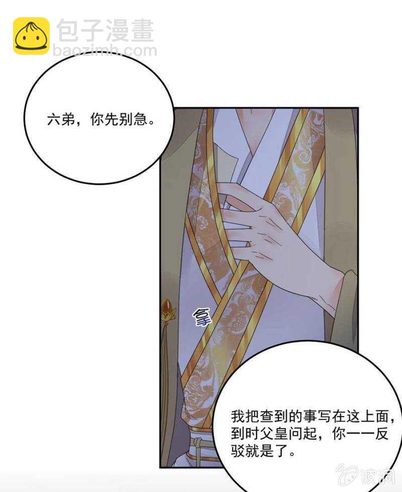一刻也离不开-第115话