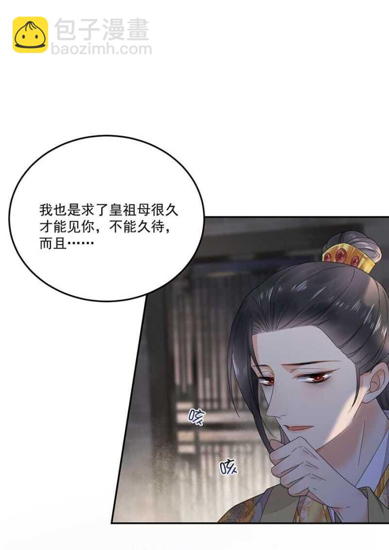 一刻也离不开-第115话