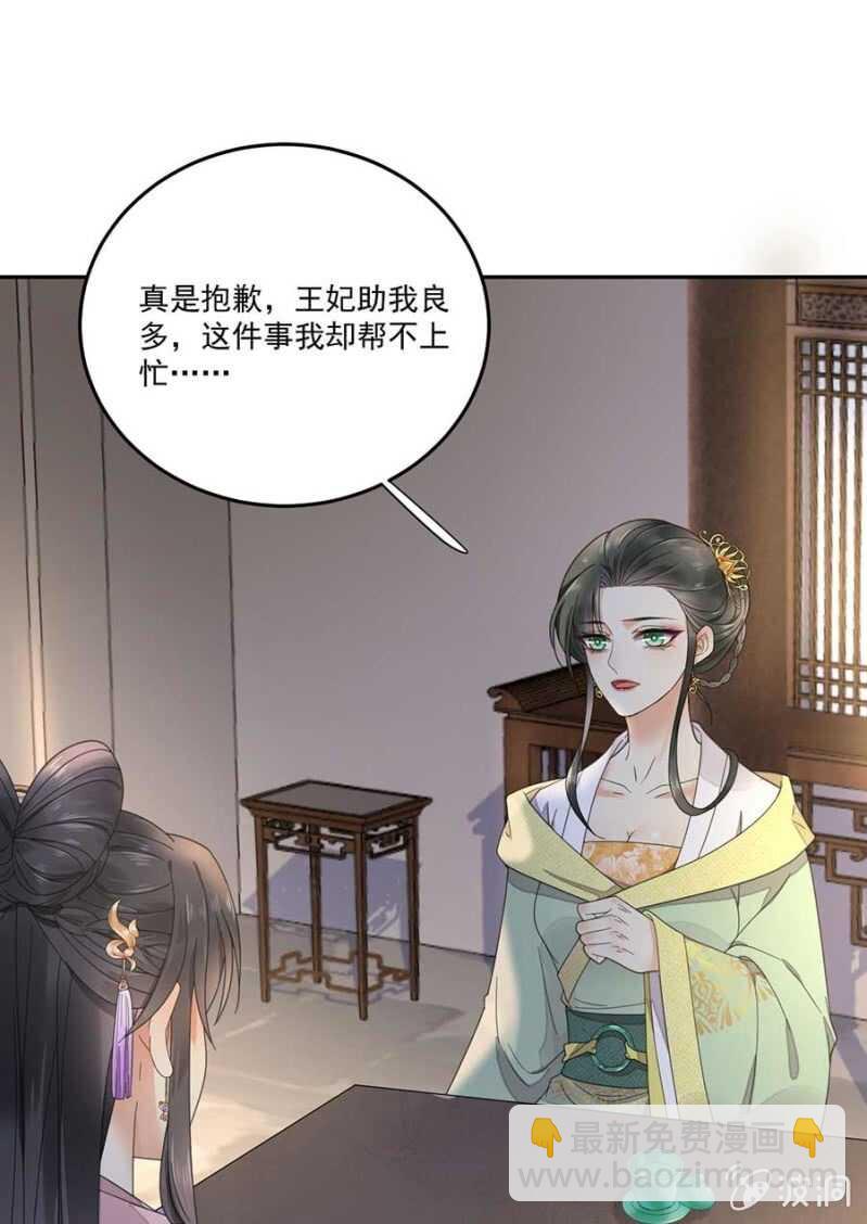 一刻也离不开-第115话