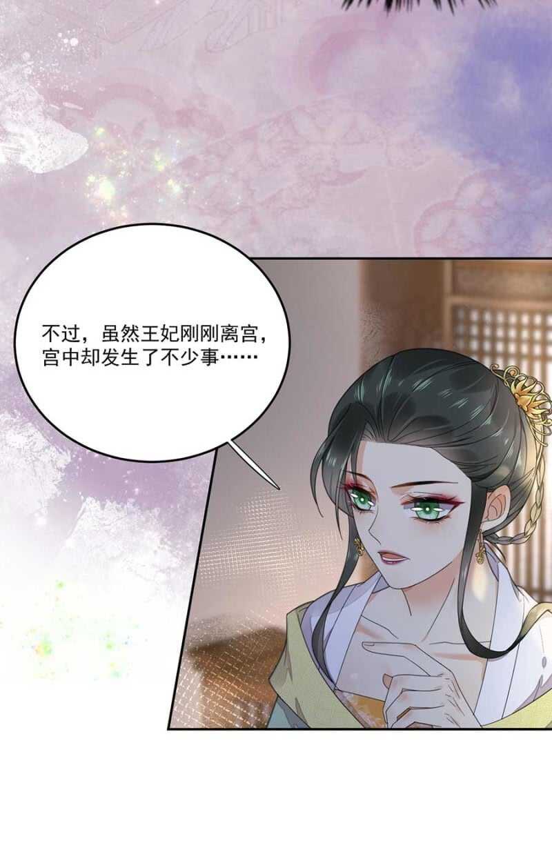 一刻也离不开-第115话