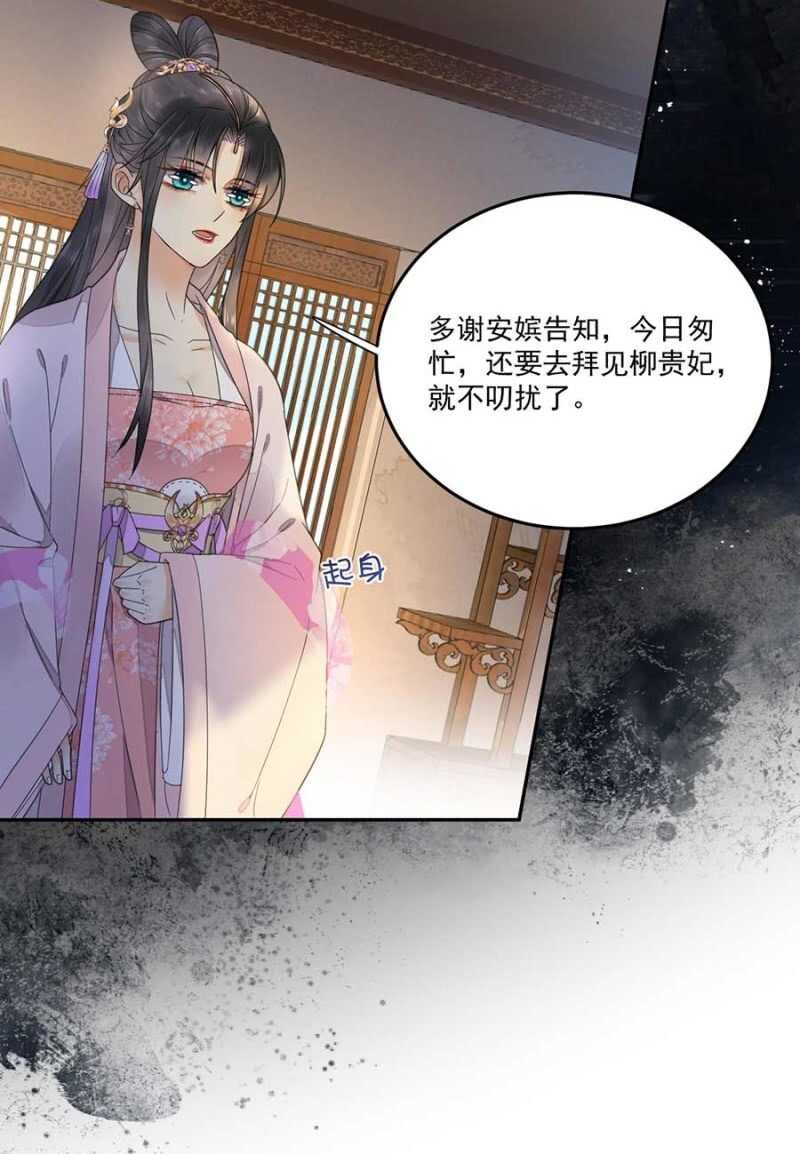 一刻也离不开-第115话