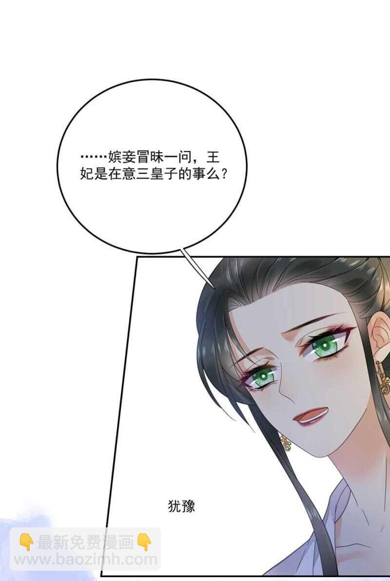 一刻也离不开-第115话