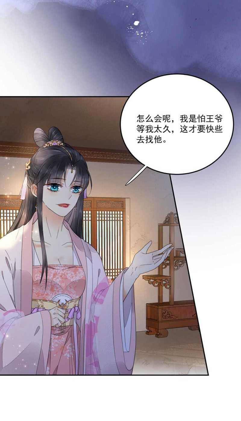 一刻也离不开-第115话