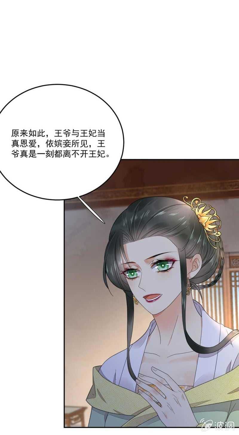 一刻也离不开-第115话