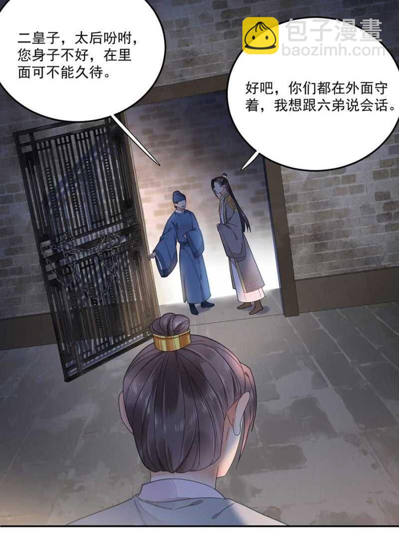 一刻也离不开-第115话