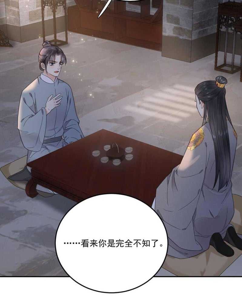 一刻也离不开-第115话