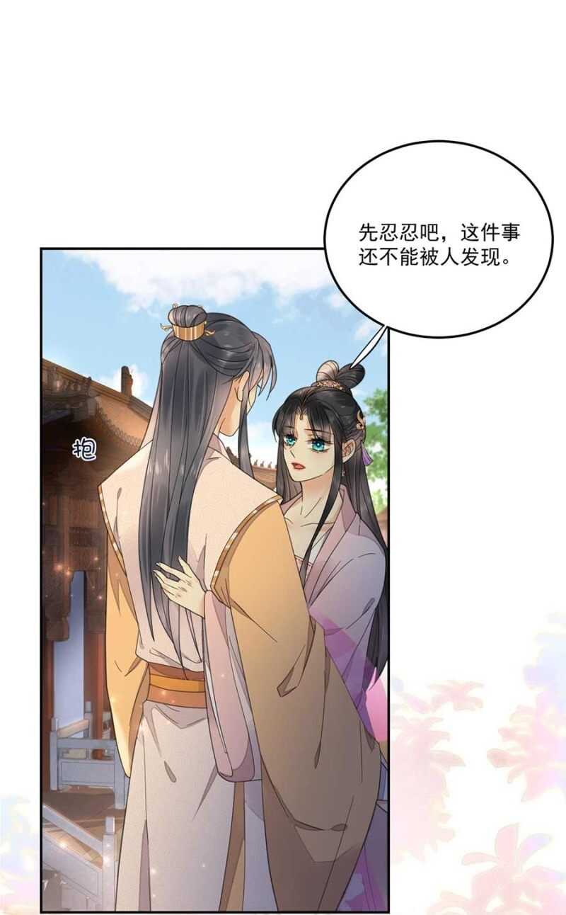 那我开动了-第117话