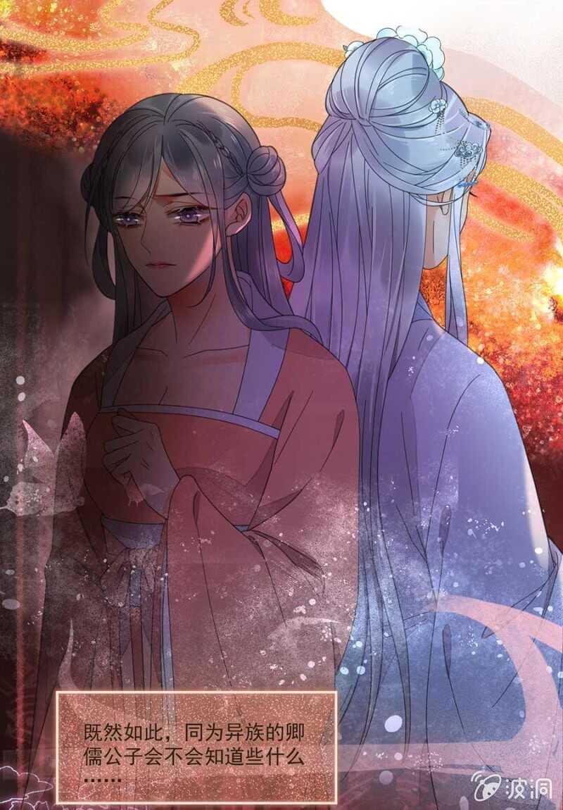 那我开动了-第117话