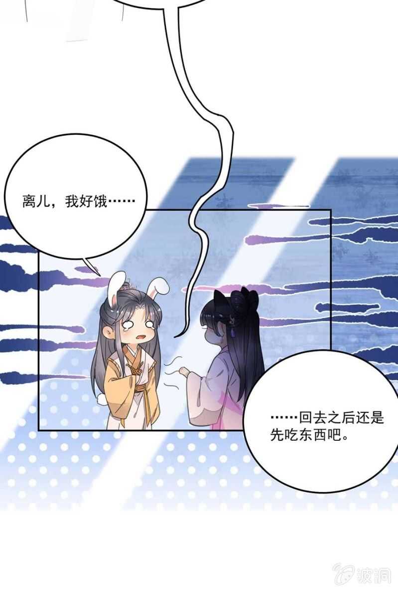 那我开动了-第117话