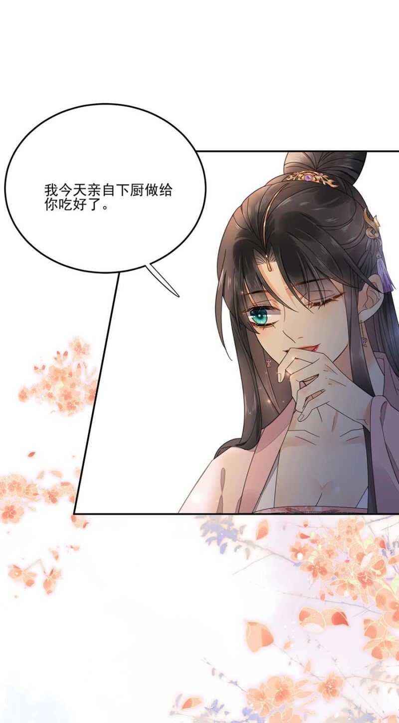 那我开动了-第117话