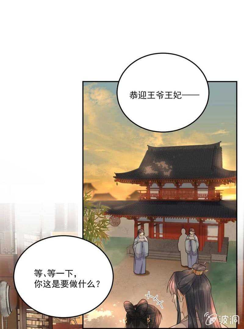 那我开动了-第117话