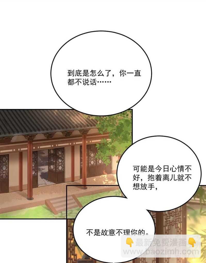 那我开动了-第117话