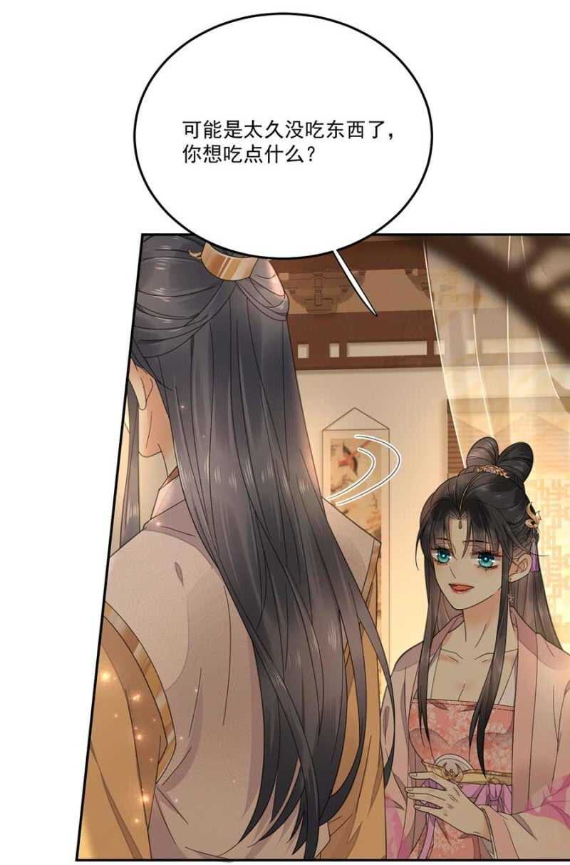 那我开动了-第117话
