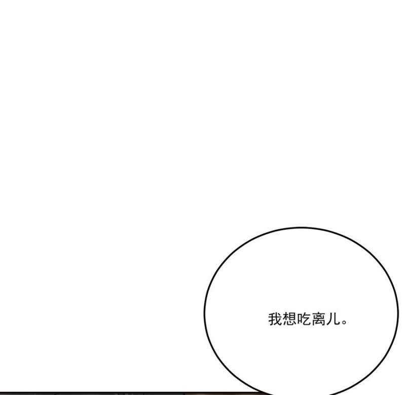 那我开动了-第117话