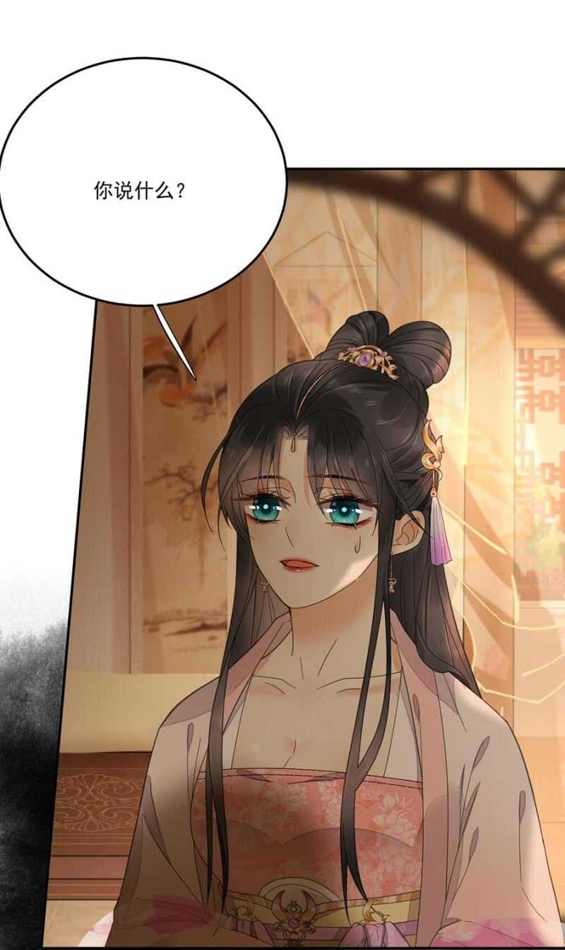 那我开动了-第117话