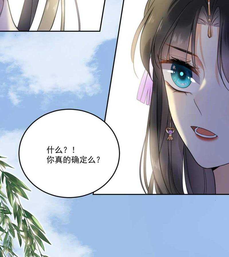那我开动了-第117话