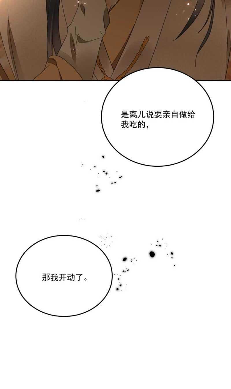 那我开动了-第117话