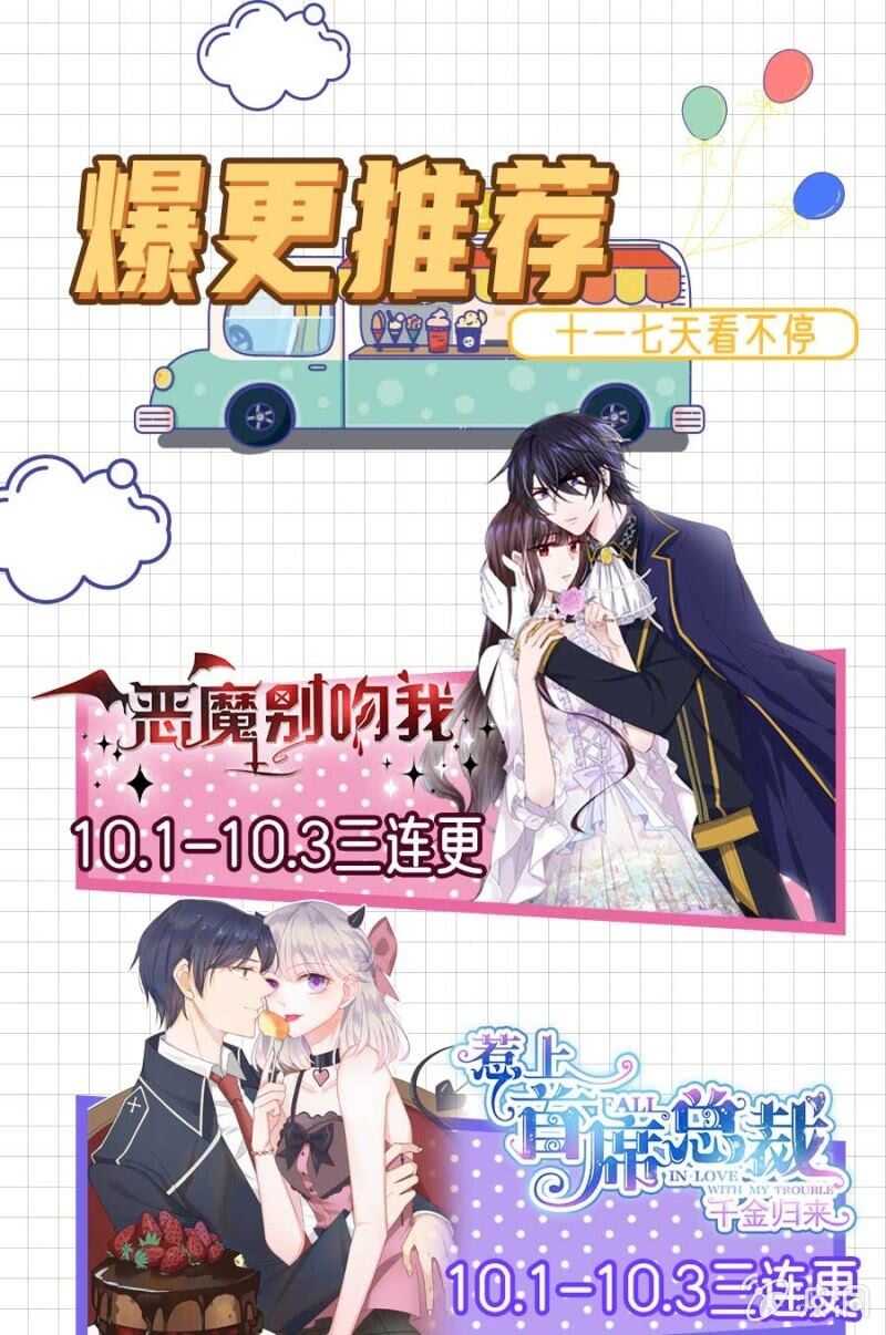 那我开动了-第117话
